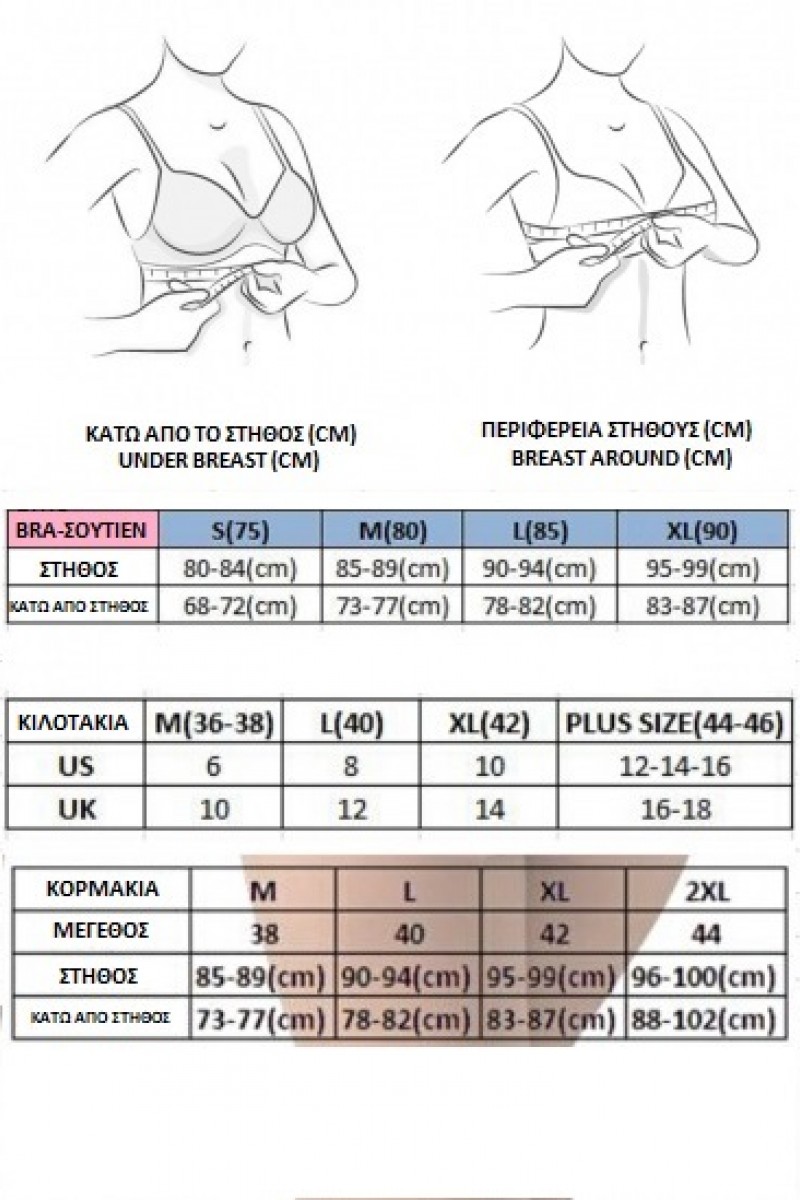 Γυναικείο κιλοτάκι bikini με δαντέλα και πετρούλες εκρού 2 τεμ