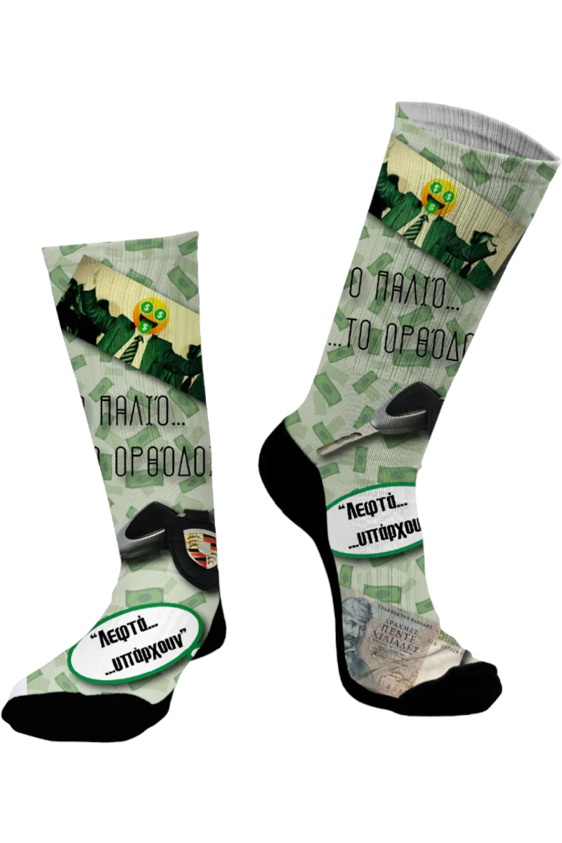 Unisex Printed κάλτσες Dimi Socks Πασοκ Πολύχρωμο 35-38